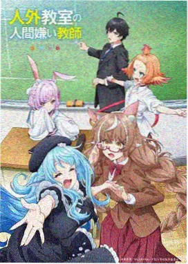 灵笼